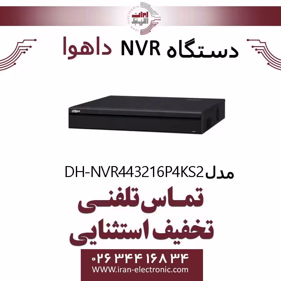 دستگاه ان وی آر 32 کانال داهوا مدل Dahua DH-NVR4432-16P-4KS2