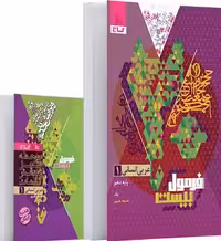 عربی دهم انسانی  دفترچه رایگان فرمول بیست  گاج