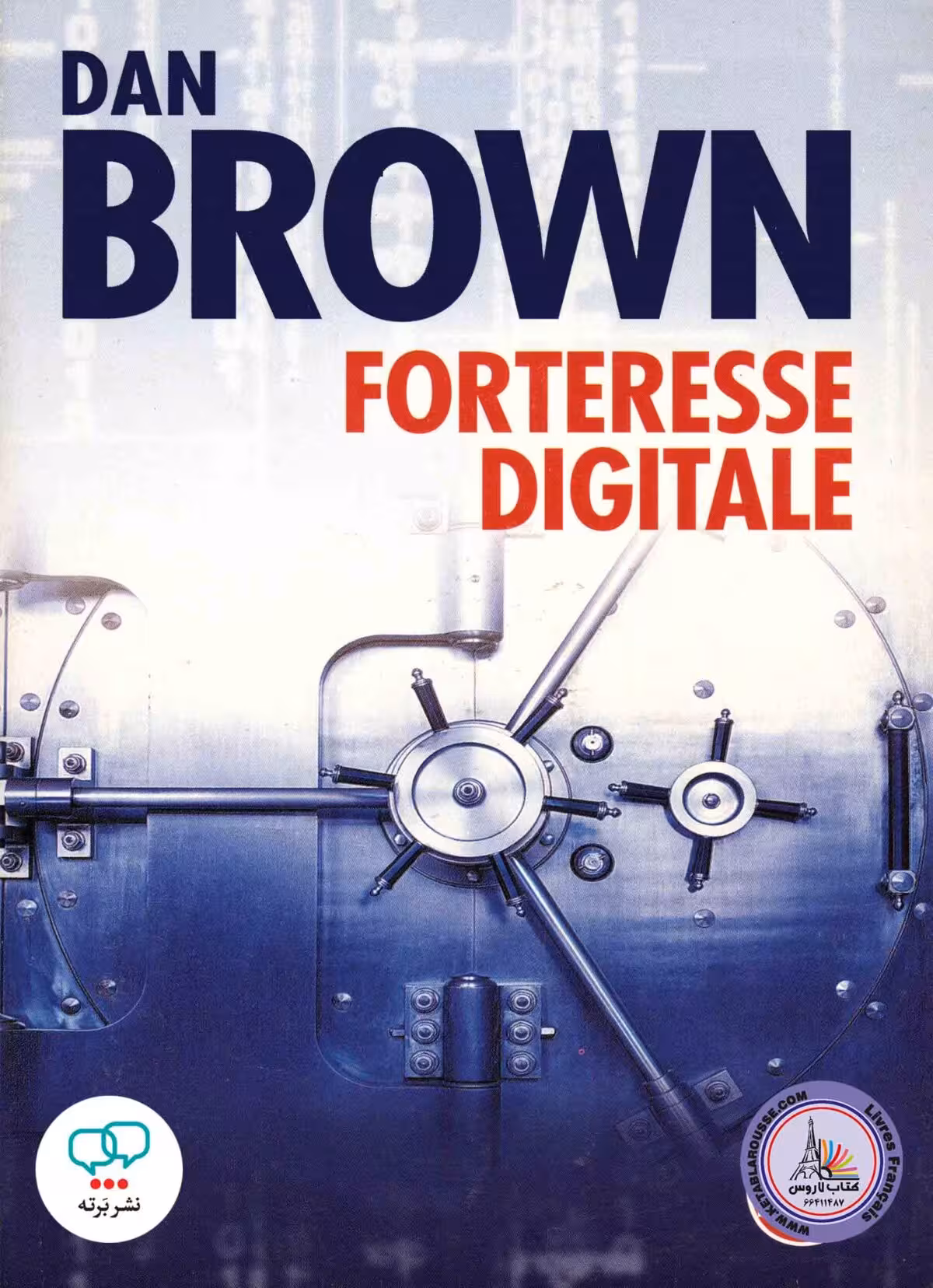 رمان فرانسوی Forteresse Digitale