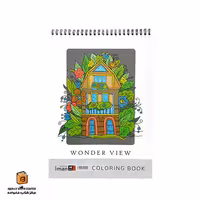 دفتر رنگ آمیزی بزرگسالان مدل Wonder View ایمان (iman)