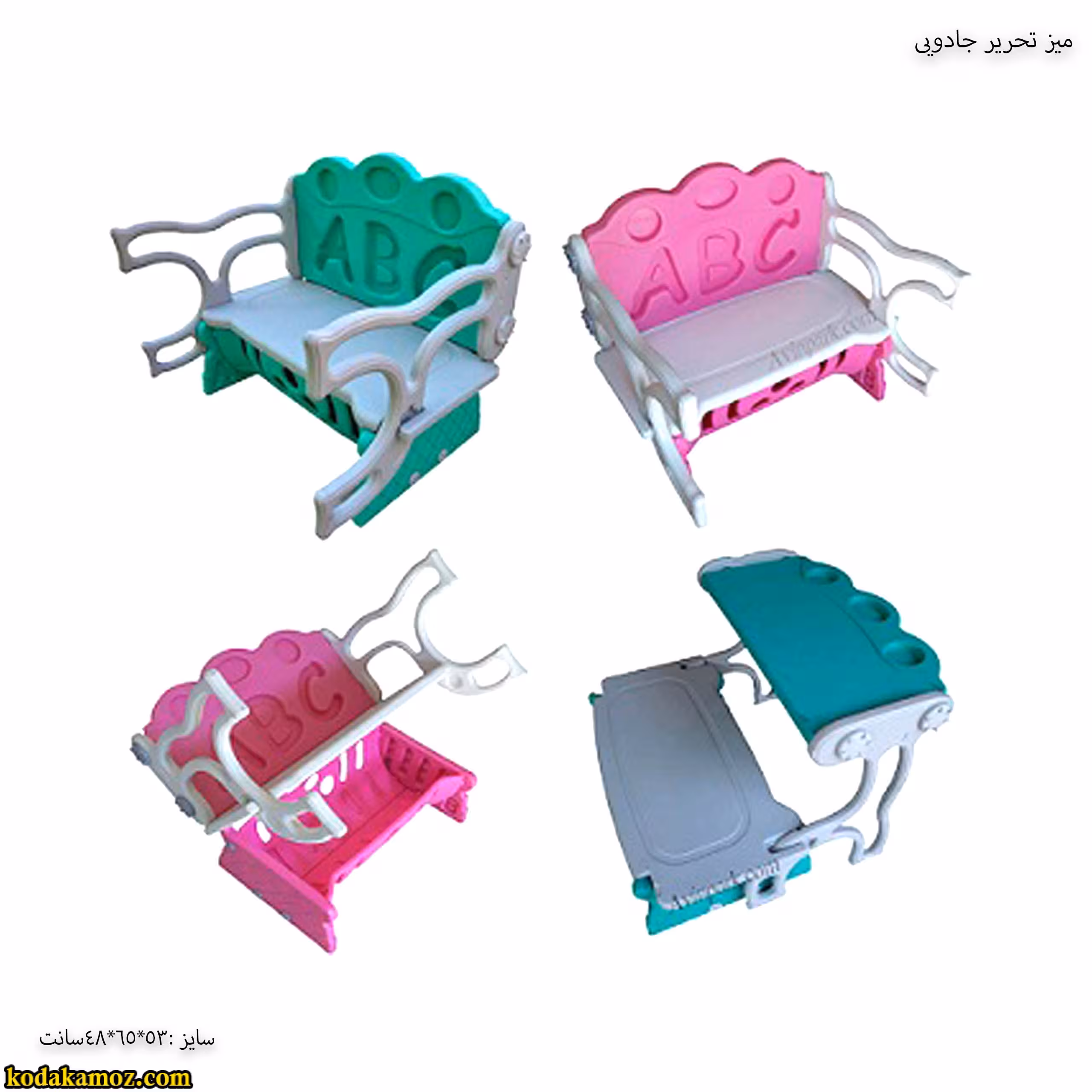 تجهیزات مهد کودک – میز تحریر جادویی