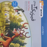 فیزیک دوازدهم رشته ریاضی جلد دوم(پاسخنامه تشریحی)اثر رضاخالو نشرالگو