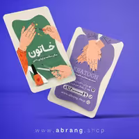 کارت ویزیت لایه باز کاشت ناخن فانتزی کد 9
