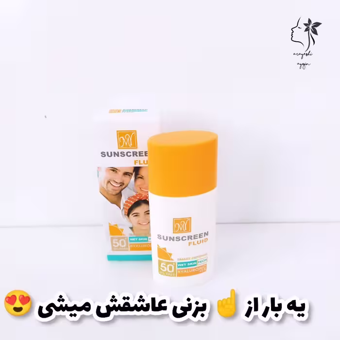 ضد آفتاب فلوئیدی مای