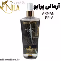 بادی اسپلش ارمانی پرایو وودلایک | ARMANI PRIV WOODLIKE | حجم 250 میلی لیتر