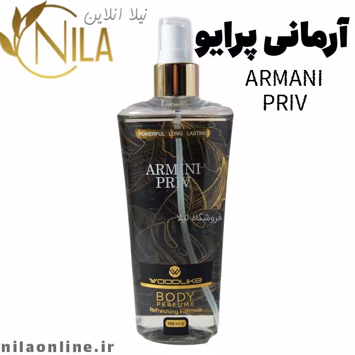 بادی اسپلش ارمانی پرایو وودلایک | ARMANI PRIV WOODLIKE | حجم 250 میلی لیتر