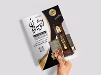 تراکت فروشگاه لوازم آنتیک و قدیمی | گرافیک با طعم تربچه