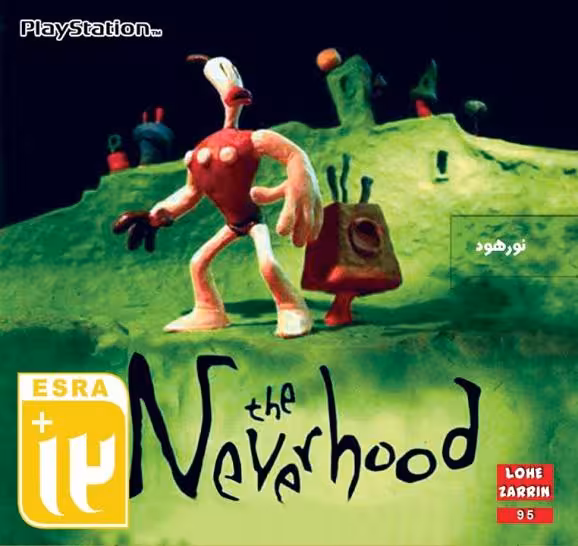 THE NEVERHOOD PS1