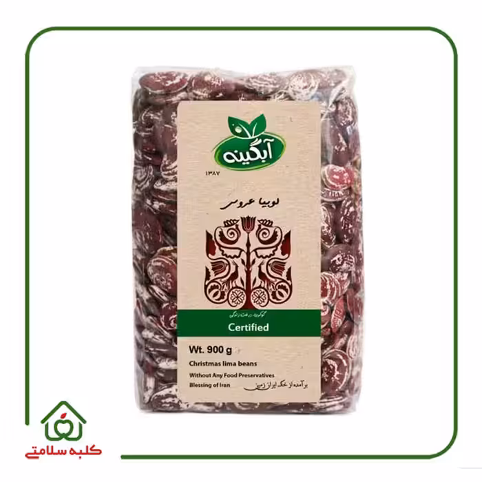 لوبیا عروس ارگانیک آبگینه