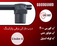 جک پارکینگی گودگارد goodguard مدل under 4