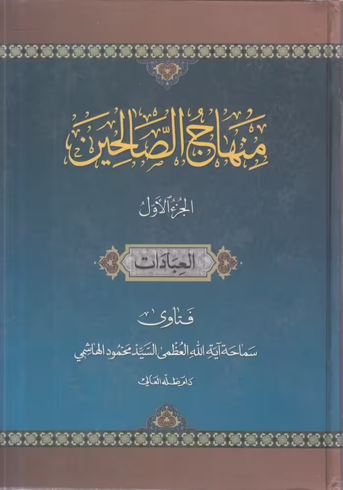 — کتابسرای طه