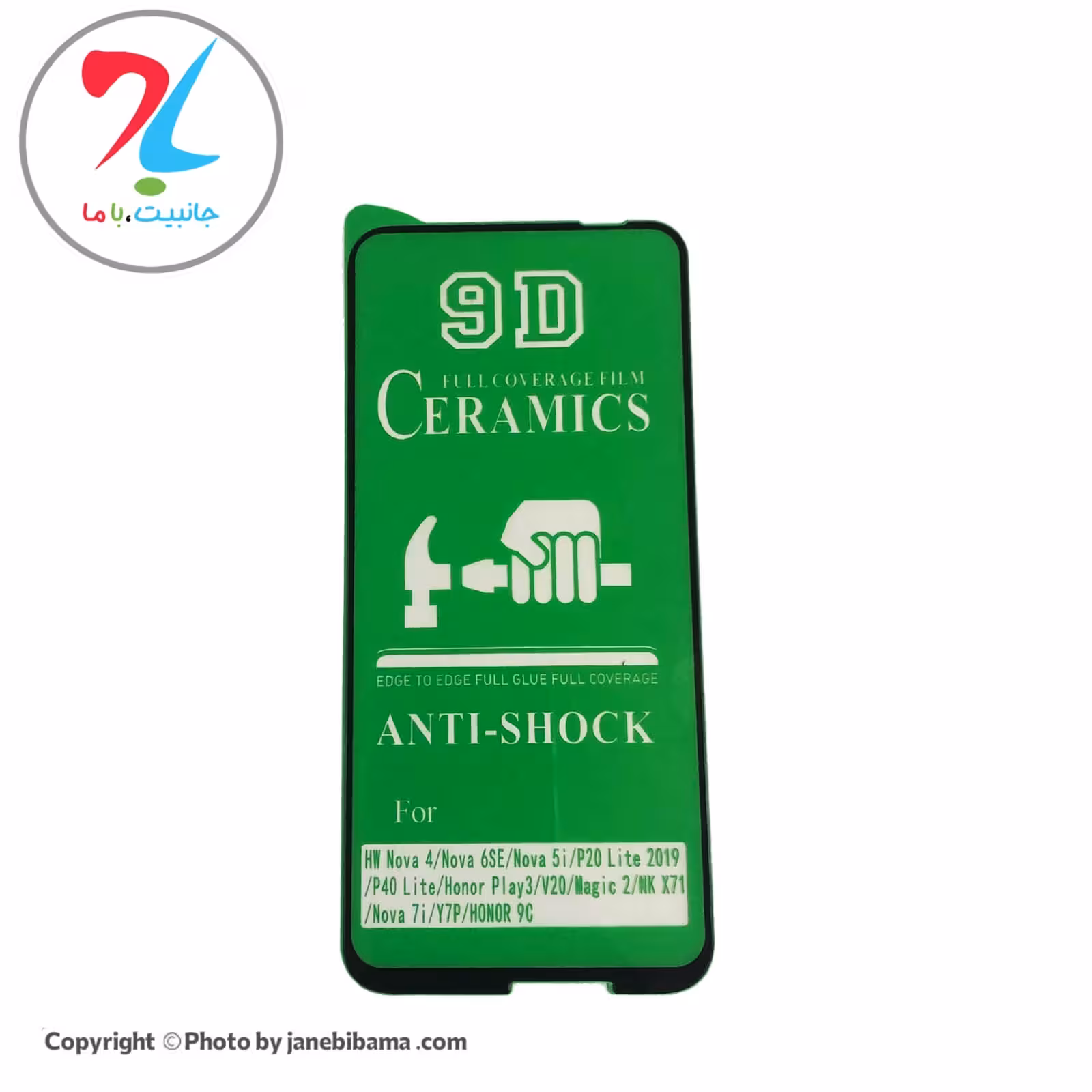 گلس سرامیکی مناسب برای هواوی Huawei y7p مدل 9D - مشکی