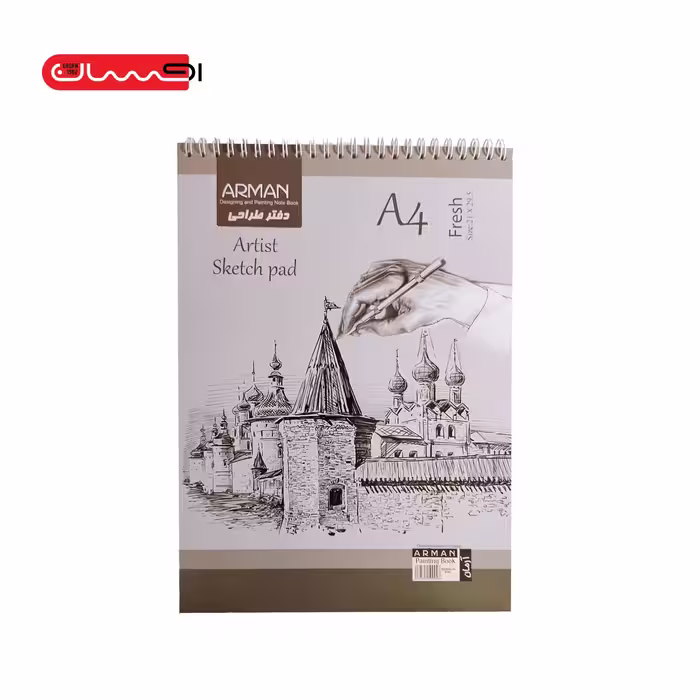 دفتر طراحی  A4 آرمان