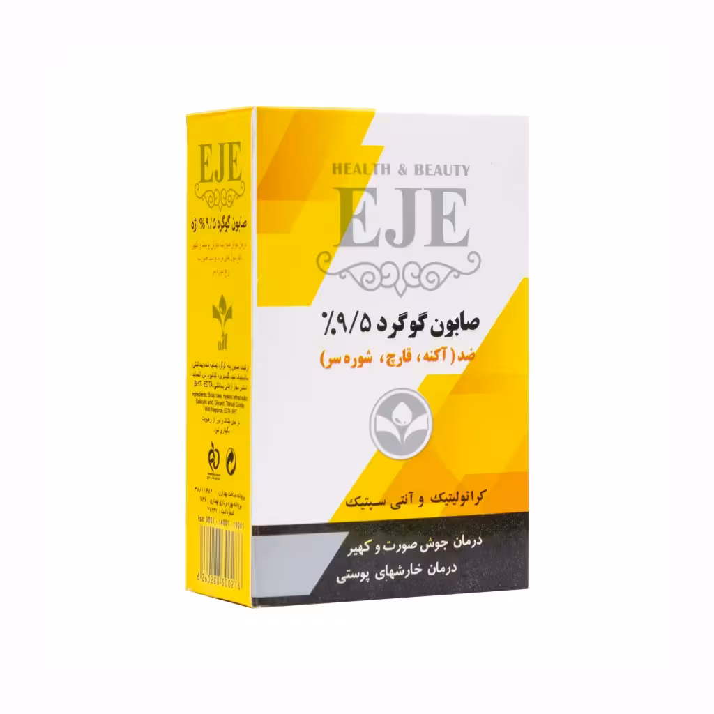 صابون گوگرد 9.5 درصد اژه