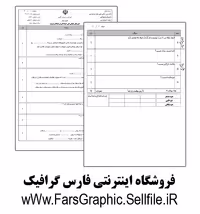 دانش فنی پایه حسابداری