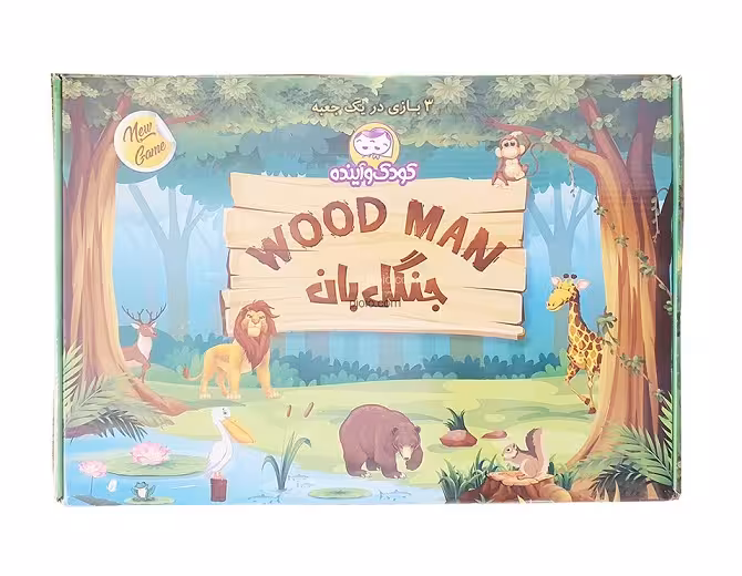 بازی جنگل بان (3 بازی در یک جعبه)