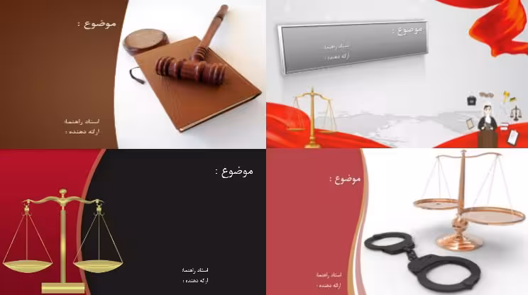 دانلود قالب پاورپوینت حقوق