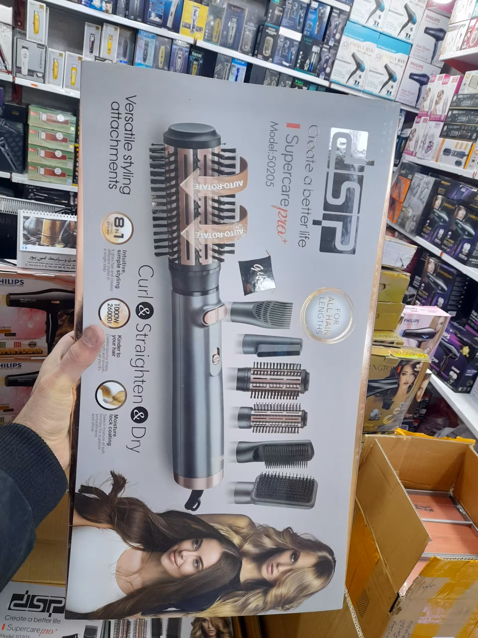 سشوار چرخشی 6 کاره دی اس پی dsp 50205