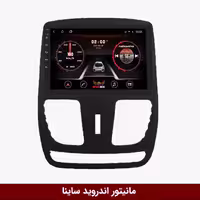 مانیتور اندروید ساینا راک‌باکس مدل 9001RT   [دوربین رایگان]