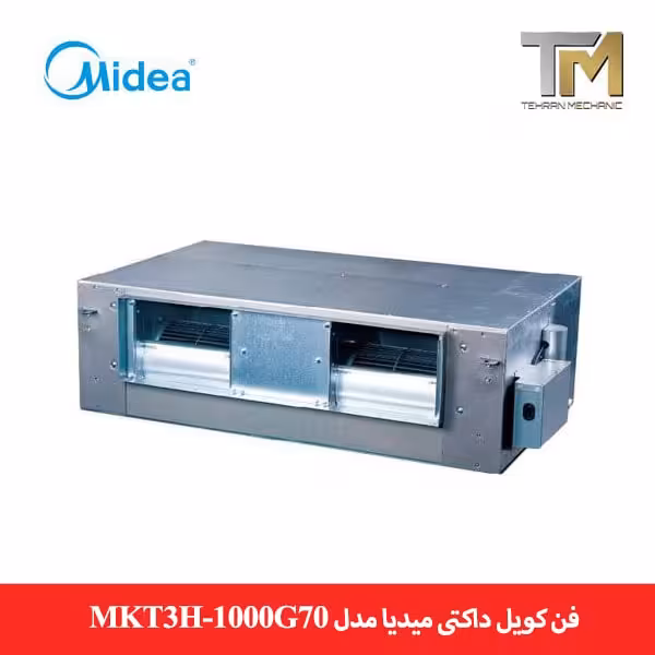 فن کویل داکتی 1000 میدیا مدل MKT3H-1000G70 - فروشگاه تجهیزات گرمایشی و سرمایشی ساختمان