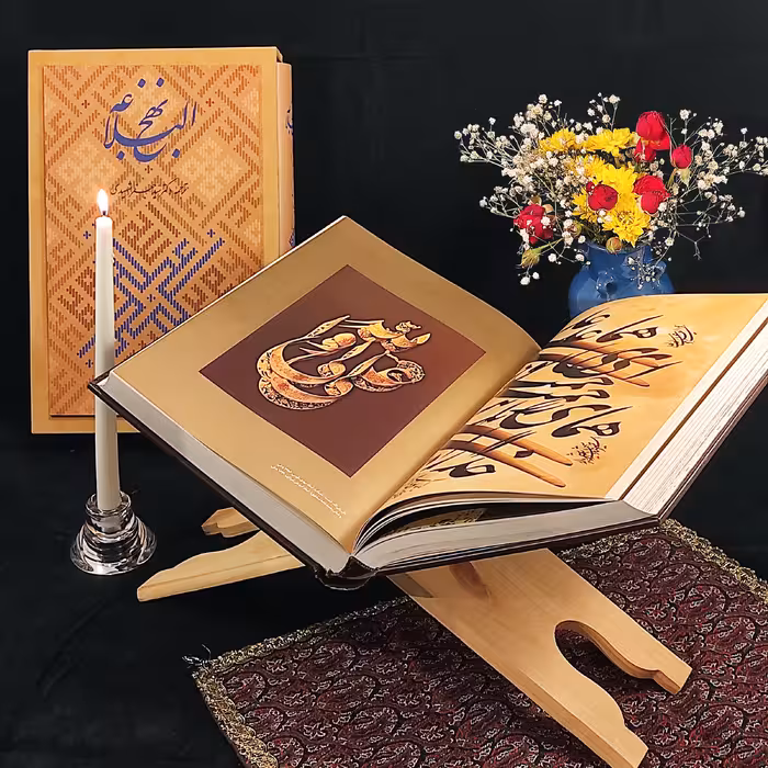 کتاب نهج البلاغه ترجمه دکتر سید جعفر شهیدی نشر زرین و سیمین