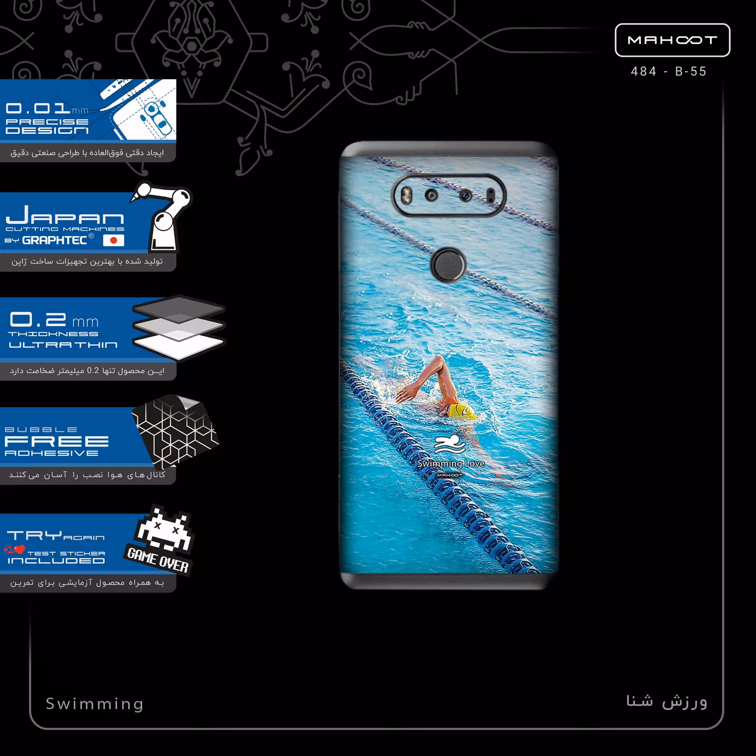 برچسب پوششی ماهوت مدل Swimming-FullSkin مناسب برای گوشی موبایل ال جی V20