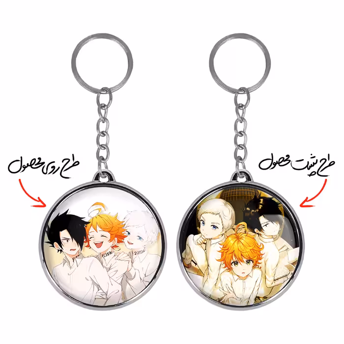 جاکلیدی خندالو طرح نورلند انیمه ناکجا آباد موعود مدل دوطرفه کد 1011810115