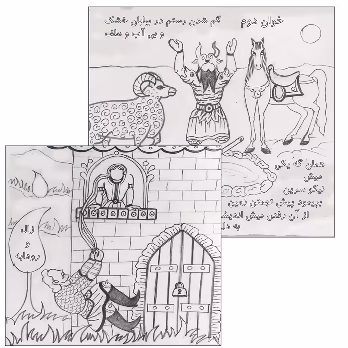 کتاب رنگ آمیزی ارژنگ شاهنامه ای اثر مهدی طالعی نیا انتشارات زرین مهر
