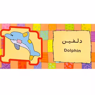 کتاب پازل در پازل در دریا اثر جو جوف انتشارات پیام مشرق