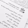 کتاب فرهنگ تصویری مفاهیم و حروف ربط اثر مریم دریانورد انتشارات مولفان فرهیخته