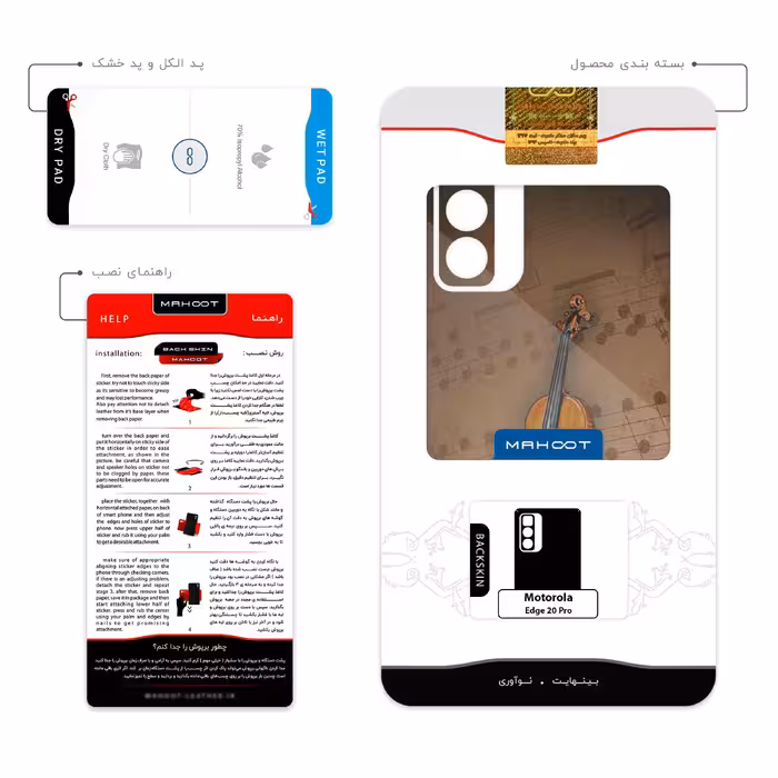 برچسب پوششی ماهوت مدل Violin_Instrument مناسب برای گوشی موبایل موتورولا Edge 20 Pro