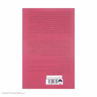 کتاب زندگی خود را دوباره بیافرینید اثر جفری یانگ و جنت کلوسکو نشر میلکان