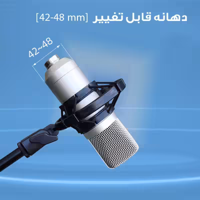 لرزه گیر میکروفون مدل 01