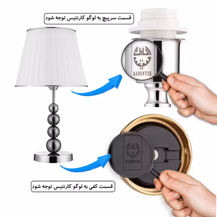 آباژور رومیزی کارنتیس مدل شایلین