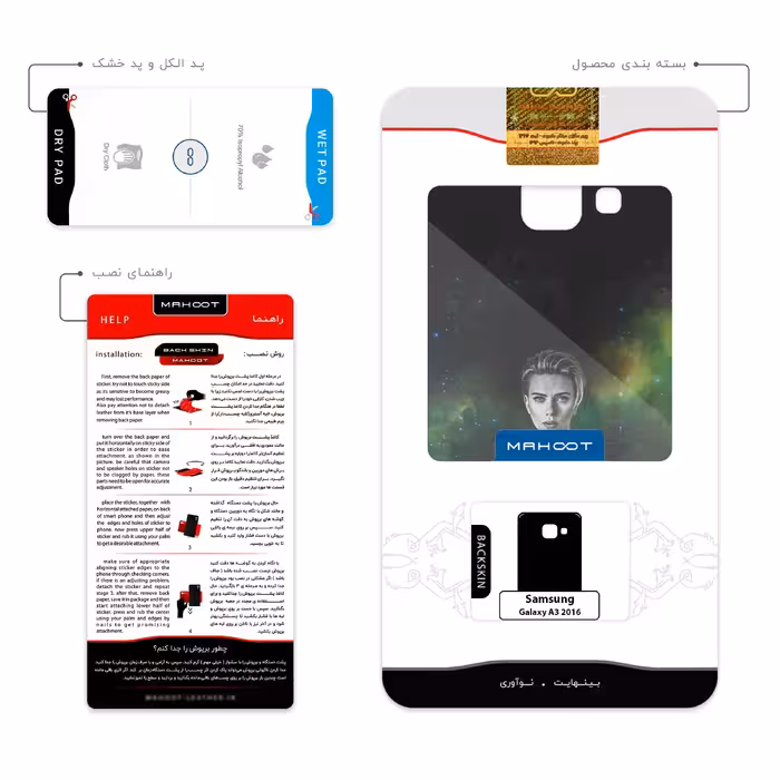 برچسب پوششی ماهوت مدل Scarlett Johansson مناسب برای گوشی موبایل سامسونگ Galaxy A3 2016