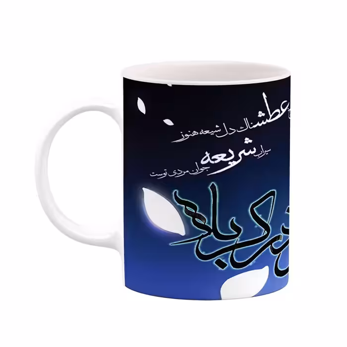 ماگ طرح محرم مدل mgs06364