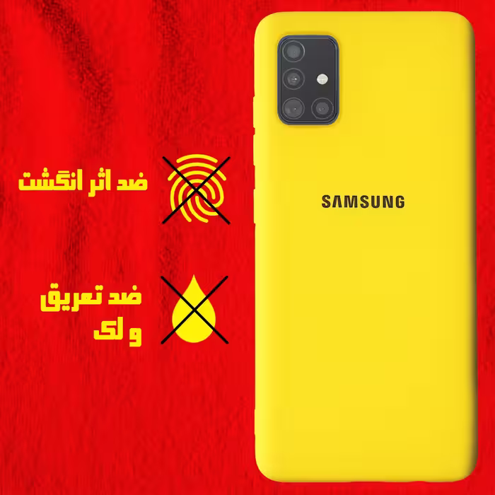 کاور کینگ پاور مدل SILIC 21 مناسب برای گوشی موبایل سامسونگ Galaxy A51