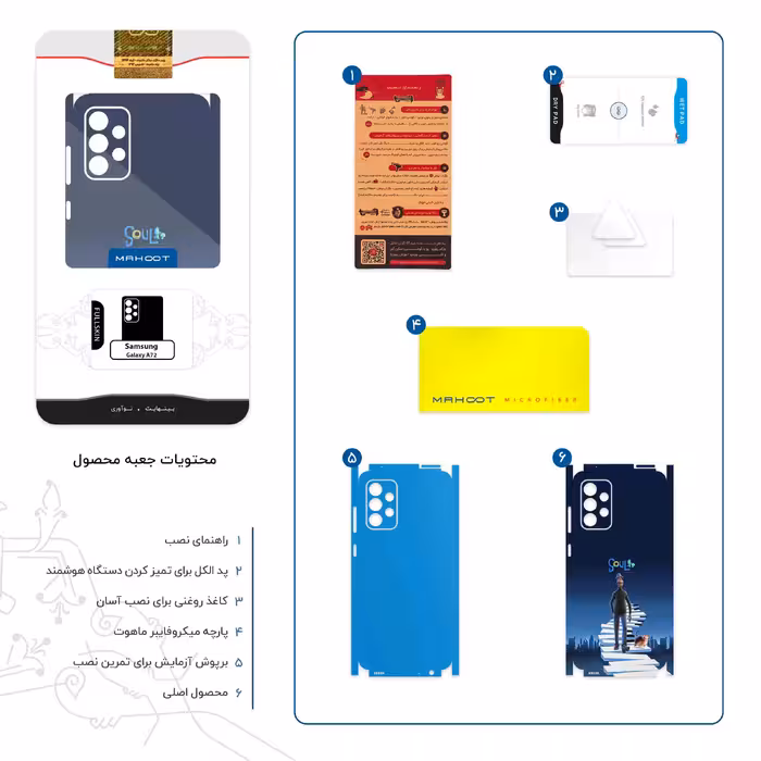 برچسب پوششی ماهوت مدل soul-FullSkin مناسب برای گوشی موبایل سامسونگ Galaxy A72