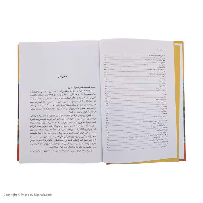 كتاب غرش طوفان اثر الكساندر دوما نشر نگاه 4 جلدی