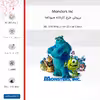 برچسب پوششی ماهوت مدل Monsters Inc مناسب برای گوشی موبایل جی پلاس Z10
