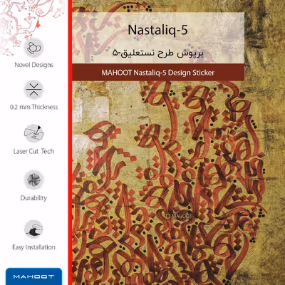 برچسب پوششی ماهوت مدل Nastaliq-5 مناسب برای تبلت سامسونگ Galaxy Tab A 9.7 2015 T555