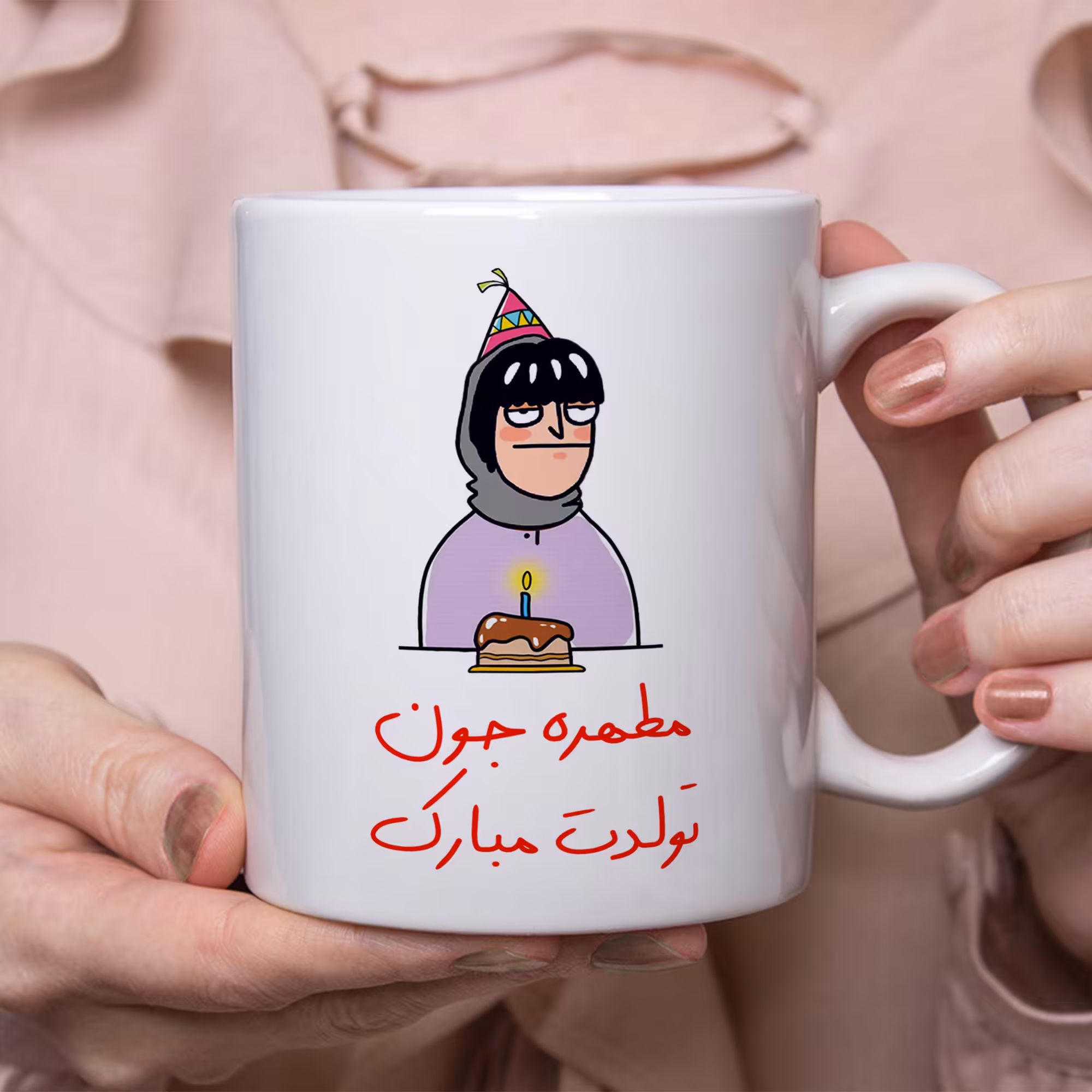 ماگ مدل تولدت مبارک طرح مطهره