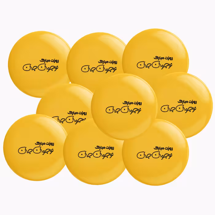 پیکسل مدل سنجاقی تبریک روز نوجوان مجموعه 15 عددی