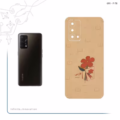 برچسب پوششی ماهوت مدل Persian book Nostalgia مناسب برای گوشی موبایل ریلمی GT Master