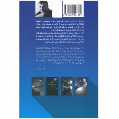 کتاب بيشترش چيز خاصي نيست اثر داگلاس آدامز نشر چشمه