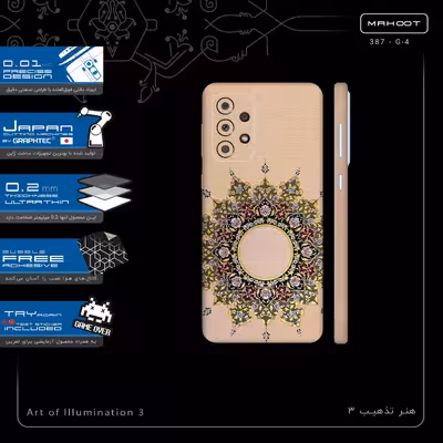 برچسب پوششی ماهوت مدل Art of Illumination 3-FullSkin مناسب برای گوشی موبایل سامسونگ Galaxy A33 5G