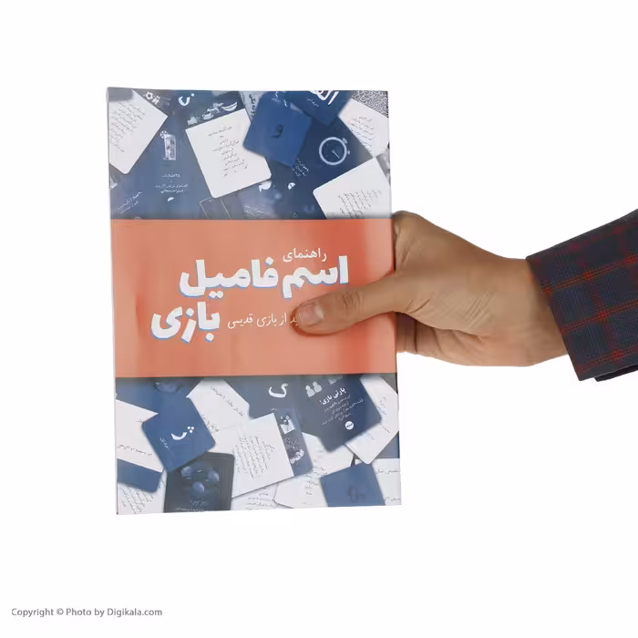 بازی دورهمی مدل اسم فامیل بازی