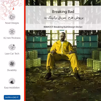 برچسب پوششی ماهوت مدل Breaking Bad مناسب برای گوشی موبایل شیائومی Mi 10 Lite 5G