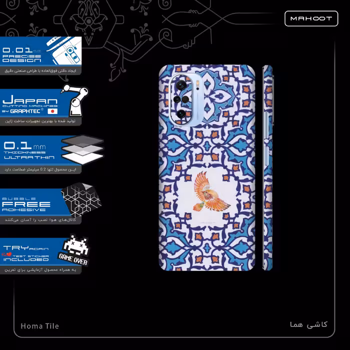 برچسب پوششی ماهوت مدل Homa-Tile-FullSkin مناسب برای گوشی موبایل شیائومی Mi 11i