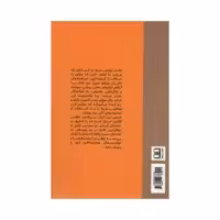 کتاب کشف توانمندی ها اثر جمعی از نویسندگان انتشارات شمشاد